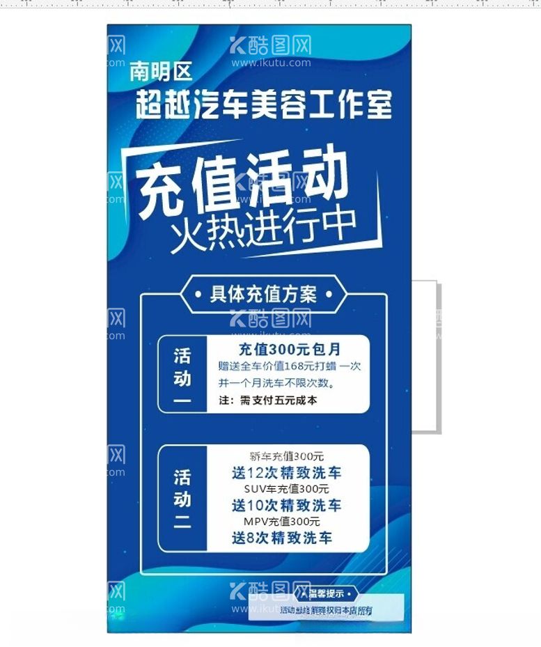 编号：54875711291405246323【酷图网】源文件下载-充值活动