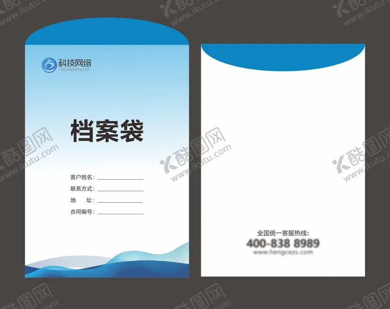 编号：75591102130106182701【酷图网】源文件下载-档案袋 地产资料袋  文件袋 