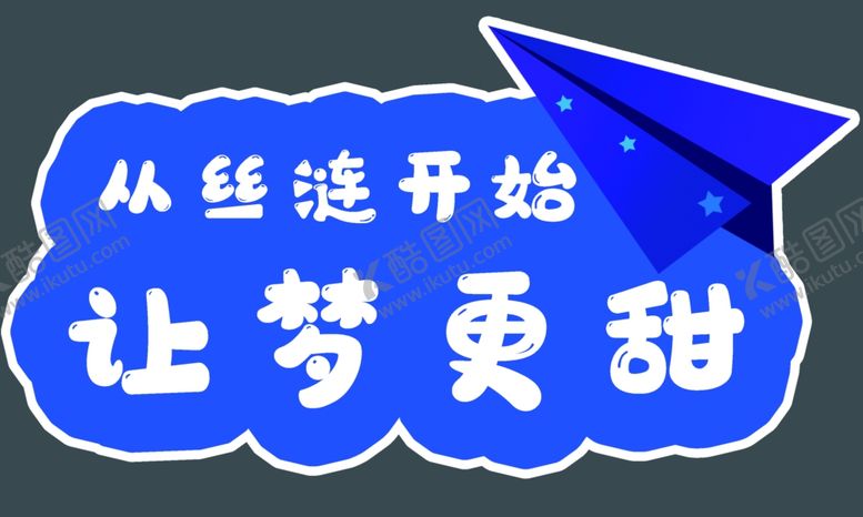 编号：36038101190239167245【酷图网】源文件下载-床垫家居店面氛围布置异形手举牌