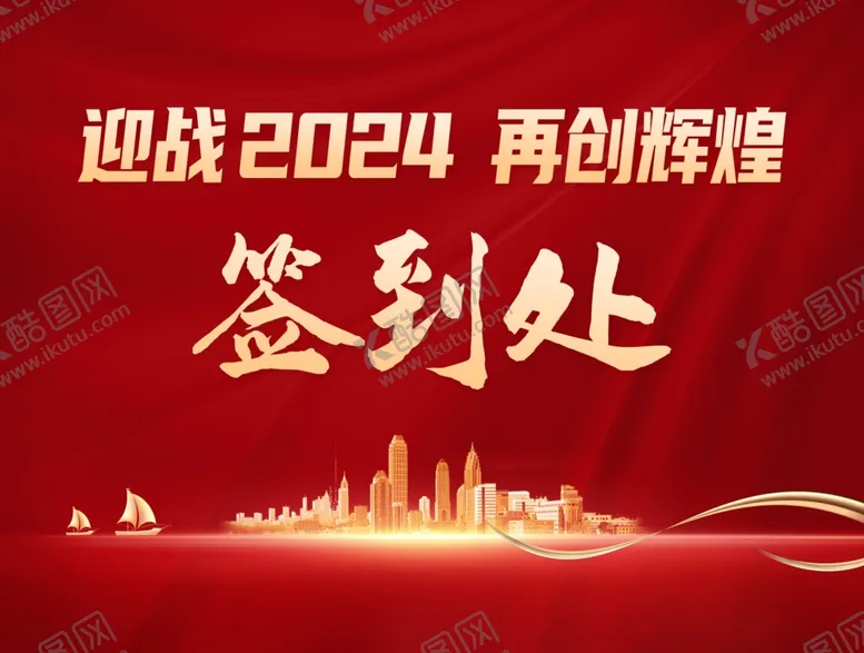 编号：88825001301130389866【酷图网】源文件下载-签到处