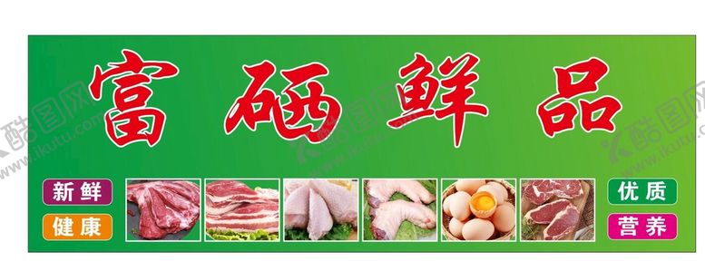 编号：92375810120056118047【酷图网】源文件下载-冰箱贴