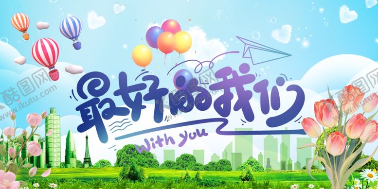 编号：93983404091145236260【酷图网】源文件下载-最好的我们青春主题海报