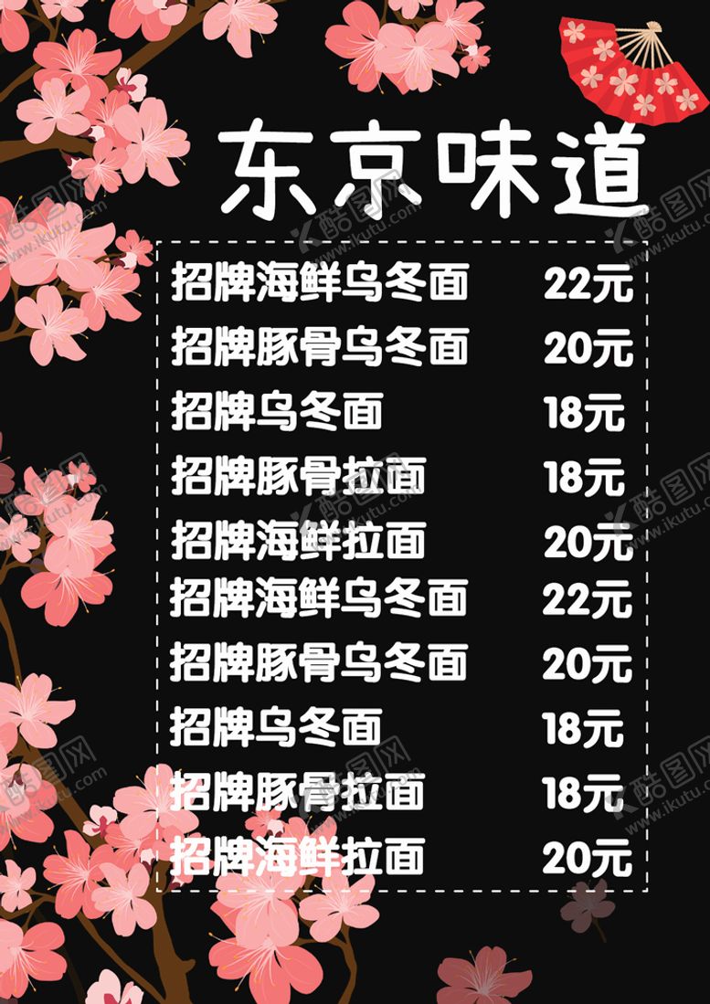 编号：39678210021422592395【酷图网】源文件下载-菜单