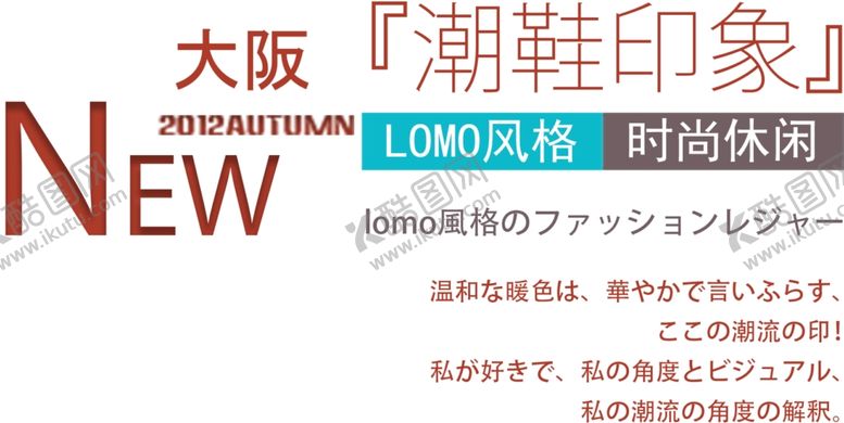 编号：62308810182348587570【酷图网】源文件下载-鞋子海报