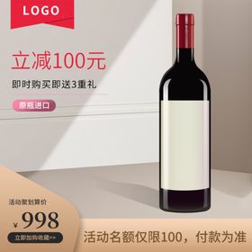 香槟酒水果酒主图淘宝