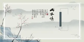 水墨山水背景古朴古风禅意