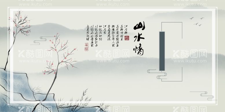 编号：58239503101136586921【酷图网】源文件下载-水墨山水背景