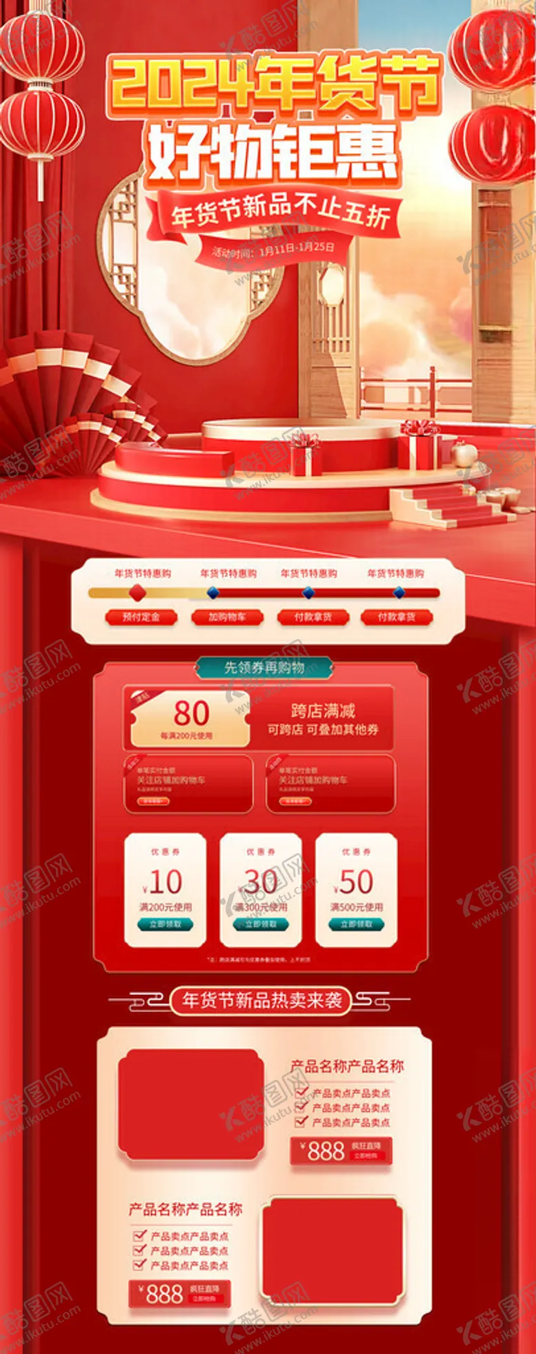 编号：61234512061100395082【酷图网】源文件下载-打折促销长图