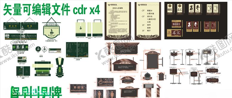 编号：92144010262308244451【酷图网】源文件下载-标牌