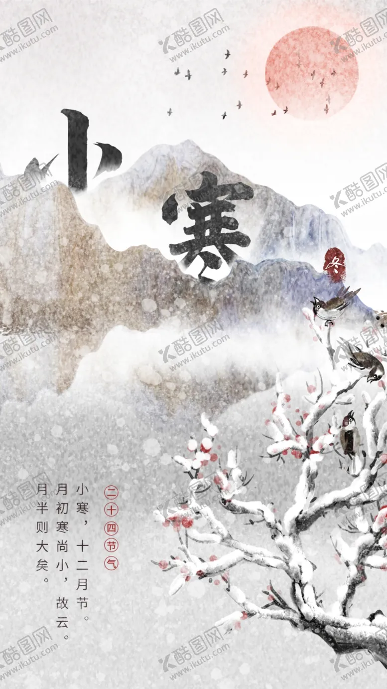 编号：22733904161808276648【酷图网】源文件下载-中华古风传统山水水墨山峰梅花创