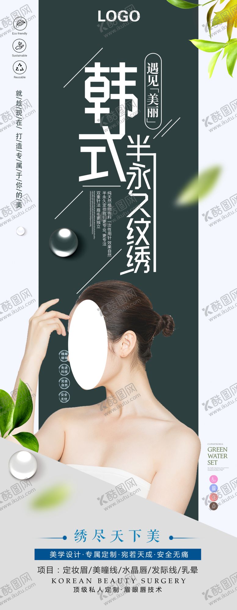 编号：41475105151926531705【酷图网】源文件下载-纹绣