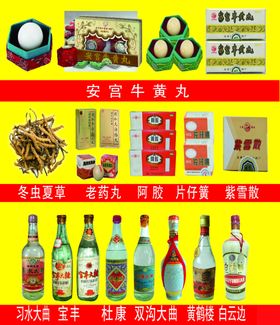 回收