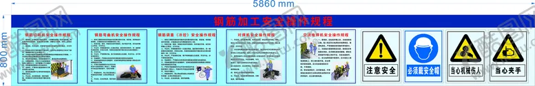 编号：34994710260122111198【酷图网】源文件下载-钢筋加工安全棚