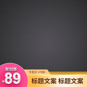 编号：94213609280641356593【酷图网】源文件下载-主图模板