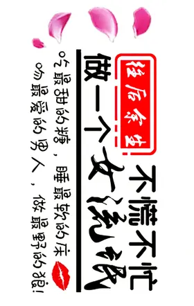 不慌不忙女流氓小流氓