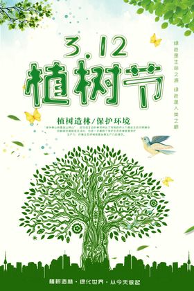 重环保 建家园