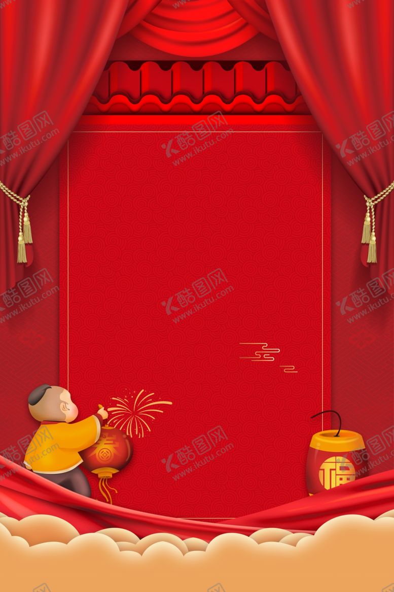 编号：27530905151152047371【酷图网】源文件下载-元旦节海报