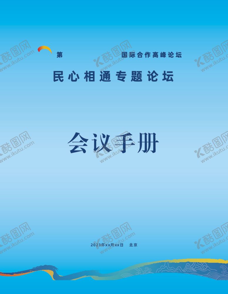 编号：75749112160659376518【酷图网】源文件下载-画册封面