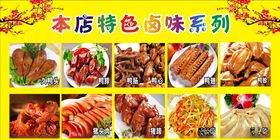 菜目表