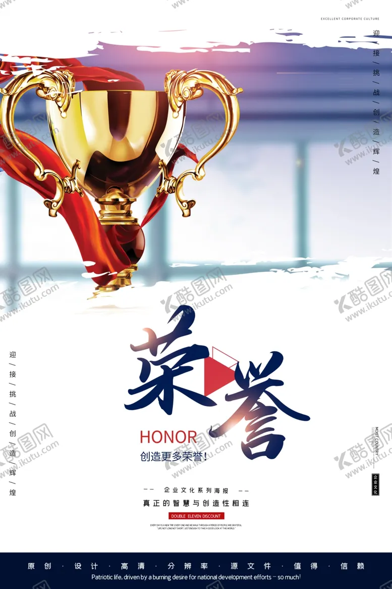 编号：57861302090352158115【酷图网】源文件下载-企业文化海报