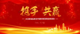 汽车品牌年中经销商会议主背景