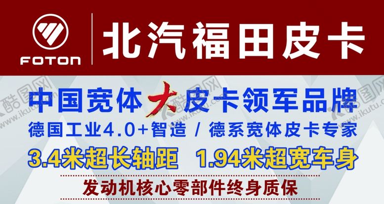 编号：28816707082203233753【酷图网】源文件下载-车顶牌