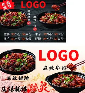 猪蹄牛排