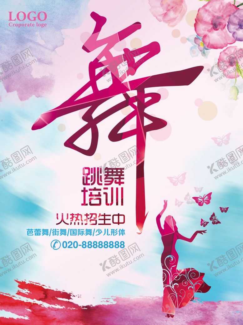 编号：62247410052337218516【酷图网】源文件下载-舞蹈