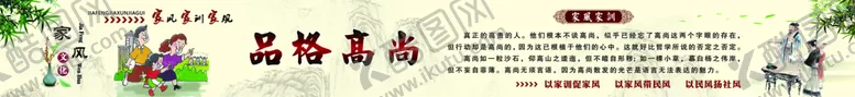 编号：20681710090058293920【酷图网】源文件下载-家风家训长廊