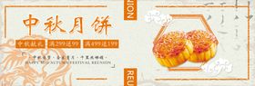 中秋月饼