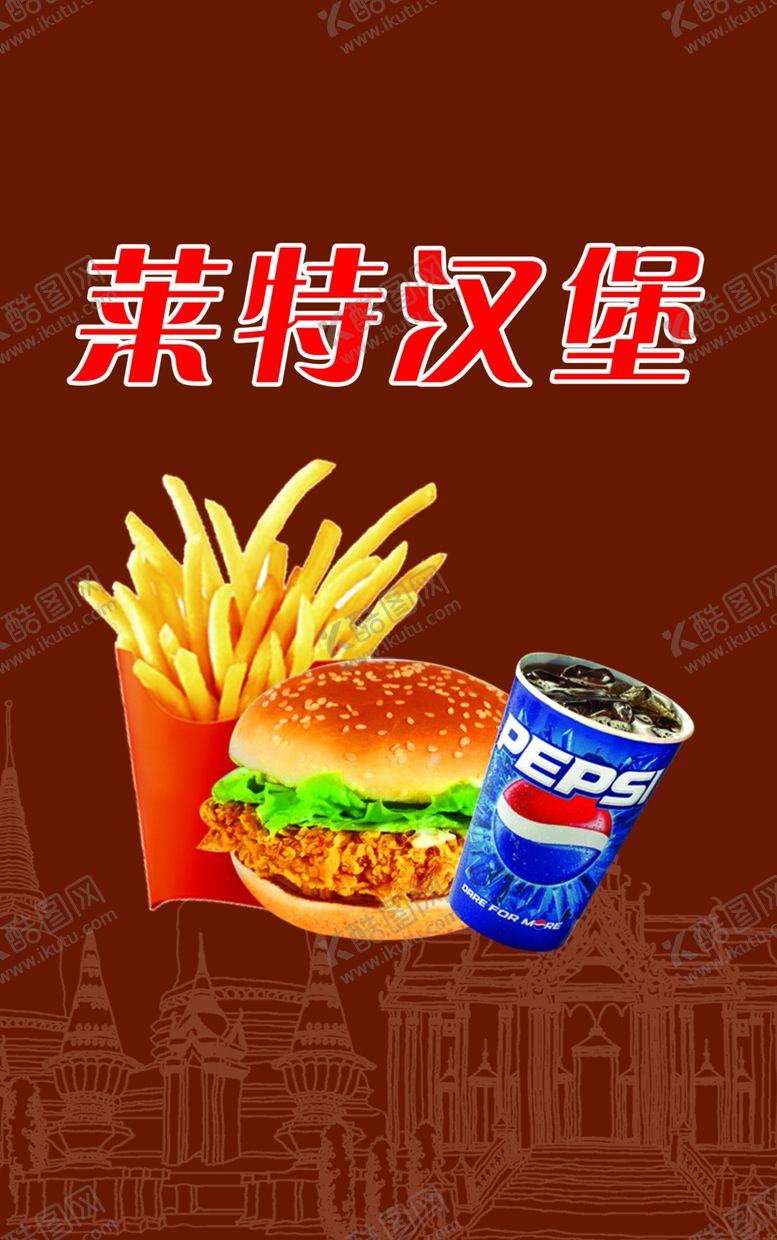 编号：47706605141536551797【酷图网】源文件下载-汉堡薯条可乐