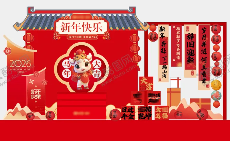 编号：89304311290339094835【酷图网】源文件下载-新年美陈  