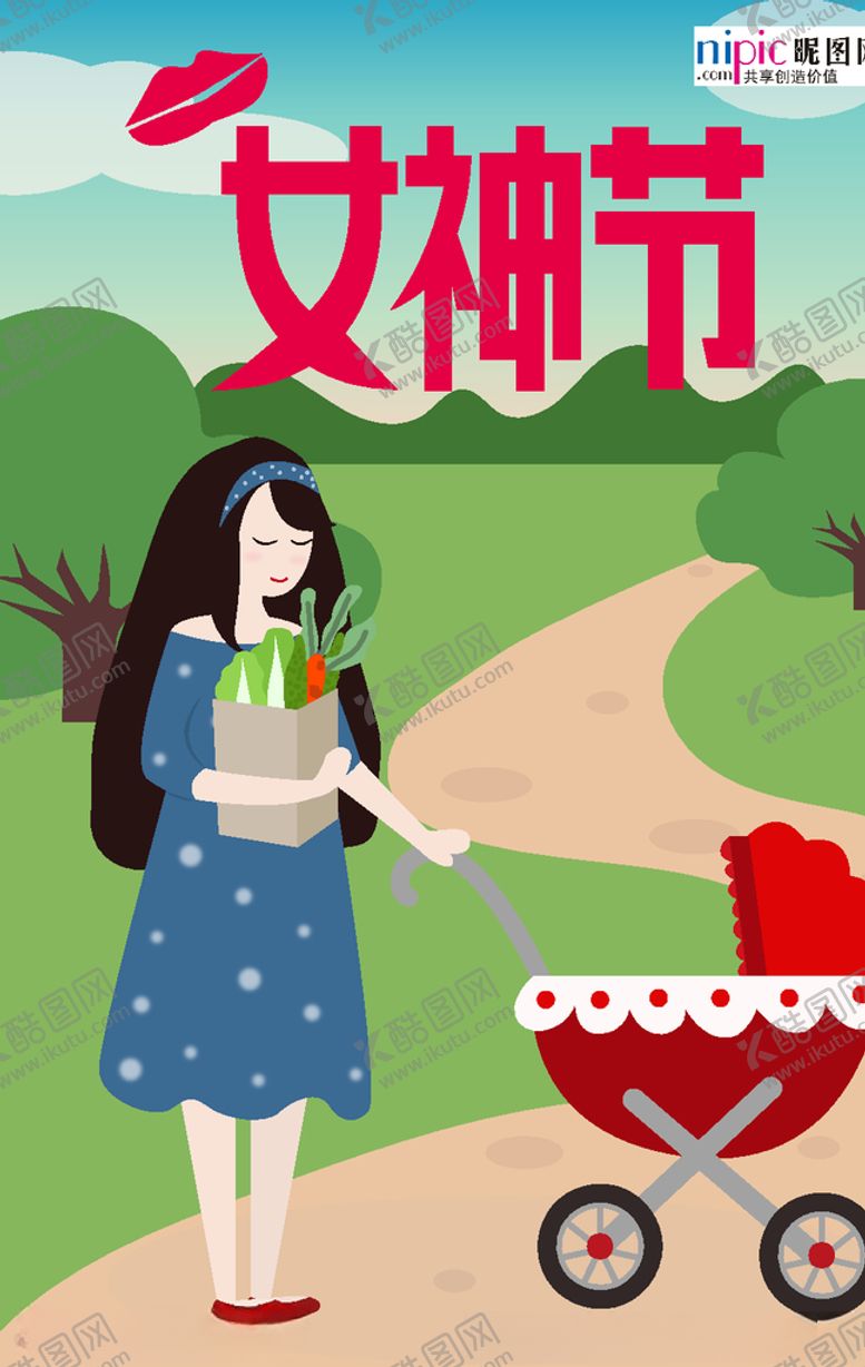 编号：47265110130731199320【酷图网】源文件下载-三八妇女节促销海报