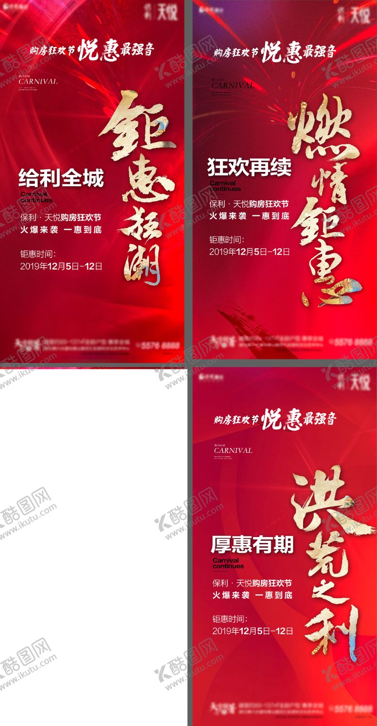 编号：61245107081123023855【酷图网】源文件下载-热销系列单图