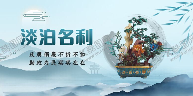 编号：76969611201316464468【酷图网】源文件下载-淡泊名利古风插画意境图