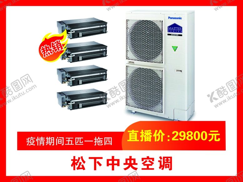 编号：56648310112131406668【酷图网】源文件下载-淘宝主图