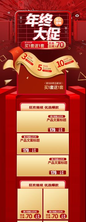 网店装修设计手机网店首页