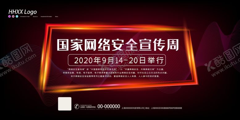 编号：95573809202049427152【酷图网】源文件下载-国家网络安全