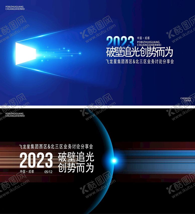 编号：56930002131209206492【酷图网】源文件下载-企业签约背景墙