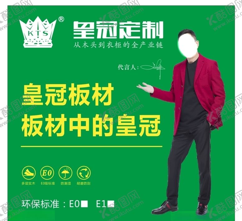 编号：15686107130503477194【酷图网】源文件下载-皇冠板材