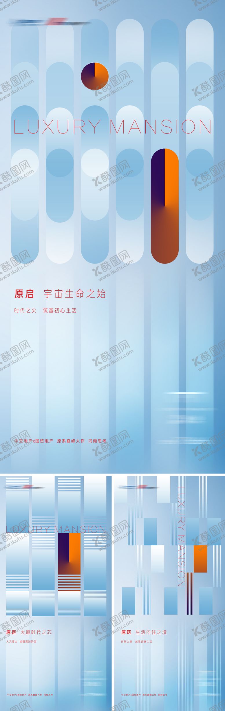 编号：39778205091115307482【酷图网】源文件下载-地产现代调性海报