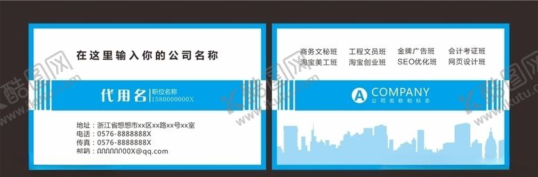 编号：16246506161355215853【酷图网】源文件下载-建筑名片