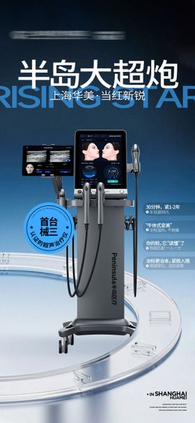 半岛大超炮宣发海报