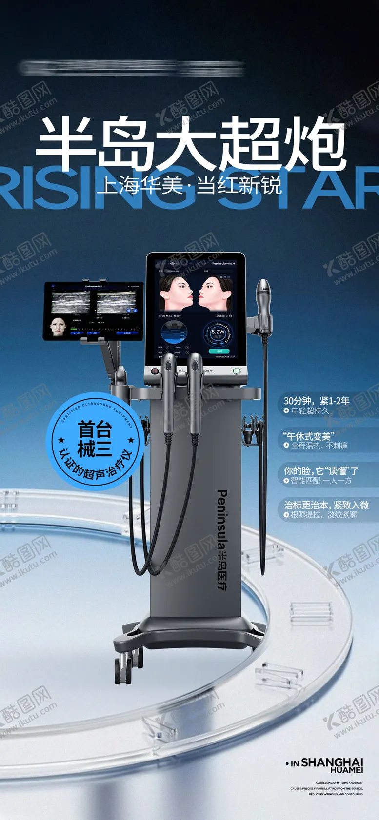 编号：51408702012151349168【酷图网】源文件下载-半岛大超炮宣发海报