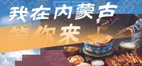 我在内蒙古等你来