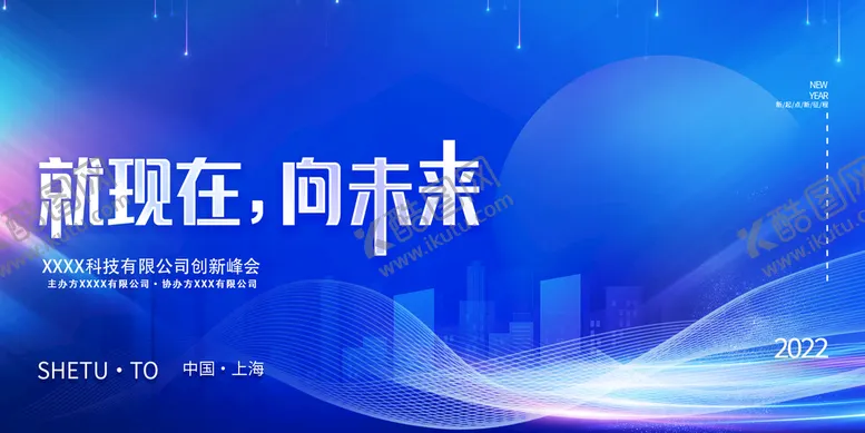 编号：87613209130651139681【酷图网】源文件下载-科技海报