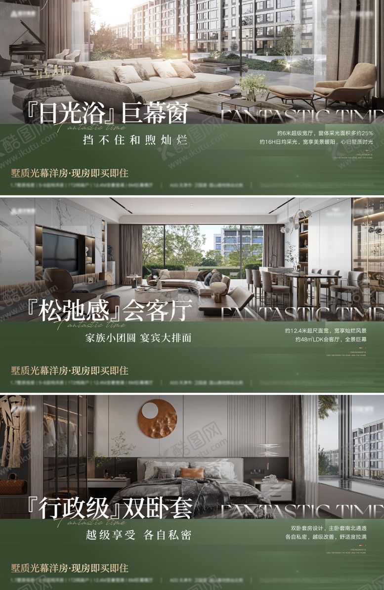 编号：42394505070939347406【酷图网】源文件下载-平层别墅室内价值海报