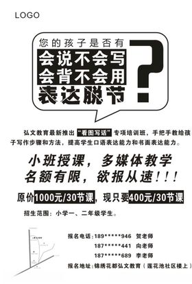 教育培训联单