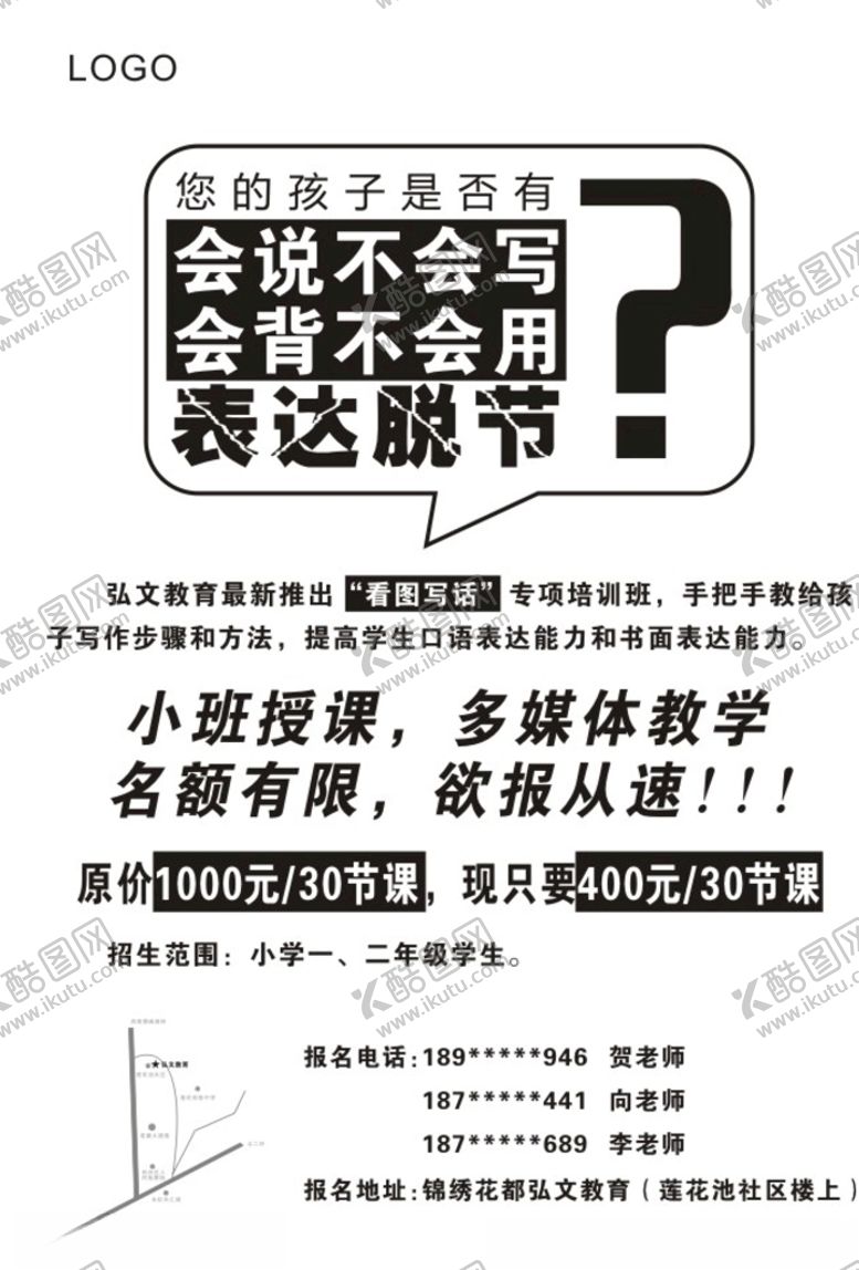 编号：69088409132338404032【酷图网】源文件下载-教育培训联单