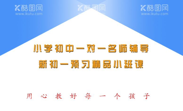 编号：60727311291817199585【酷图网】源文件下载-教育名片卡片